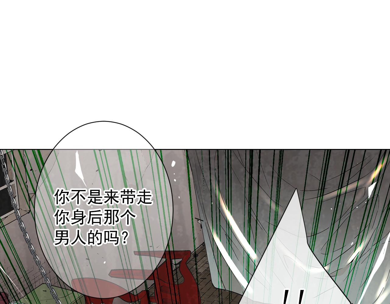 《名花无草——《名花有草》续篇》第12话 偷拍 第30页