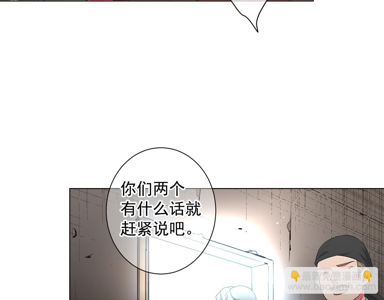《名花无草——《名花有草》续篇》第12话 偷拍 第44页