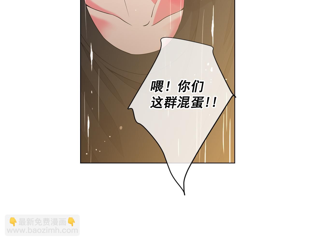 《名花无草——《名花有草》续篇》第12话 偷拍 第47页