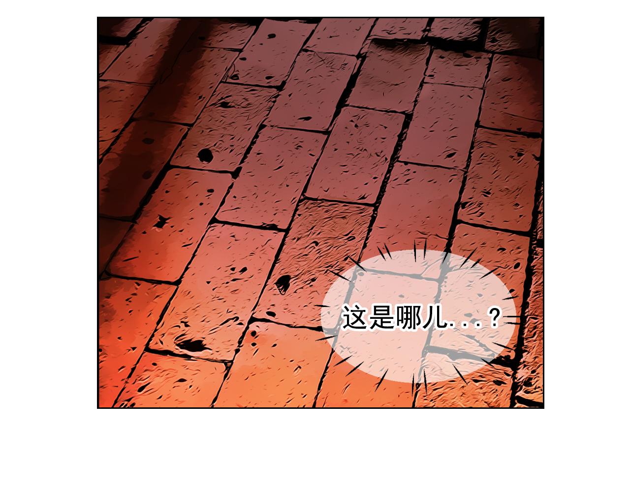 《名花无草——《名花有草》续篇》第12话 偷拍 第8页