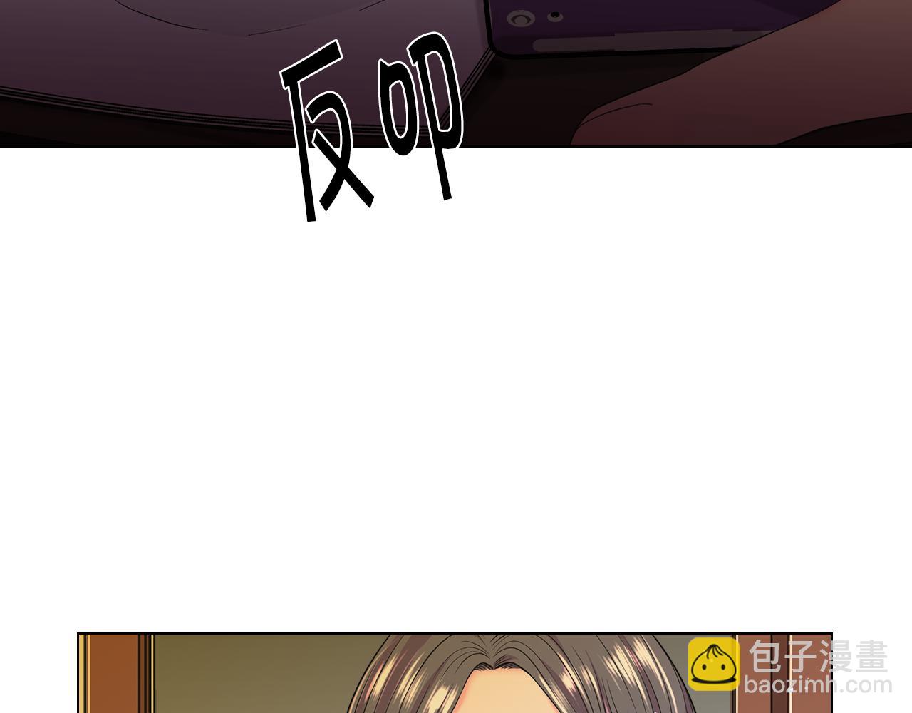 《名花无草——《名花有草》续篇》第16话 有人认识你的戒指 第11页