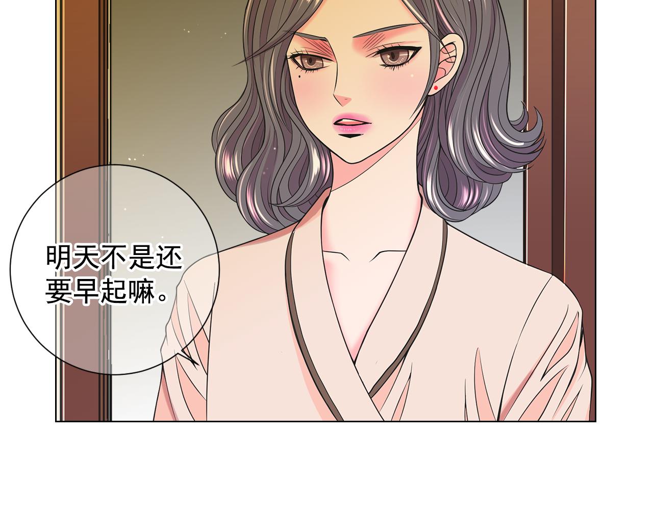 《名花无草——《名花有草》续篇》第16话 有人认识你的戒指 第12页