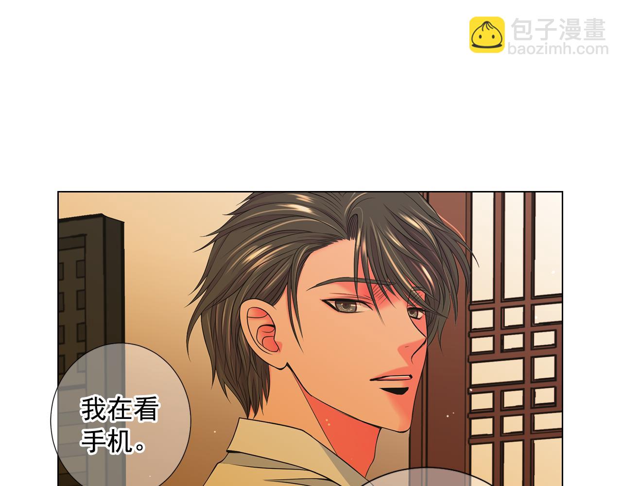 《名花无草——《名花有草》续篇》第16话 有人认识你的戒指 第13页