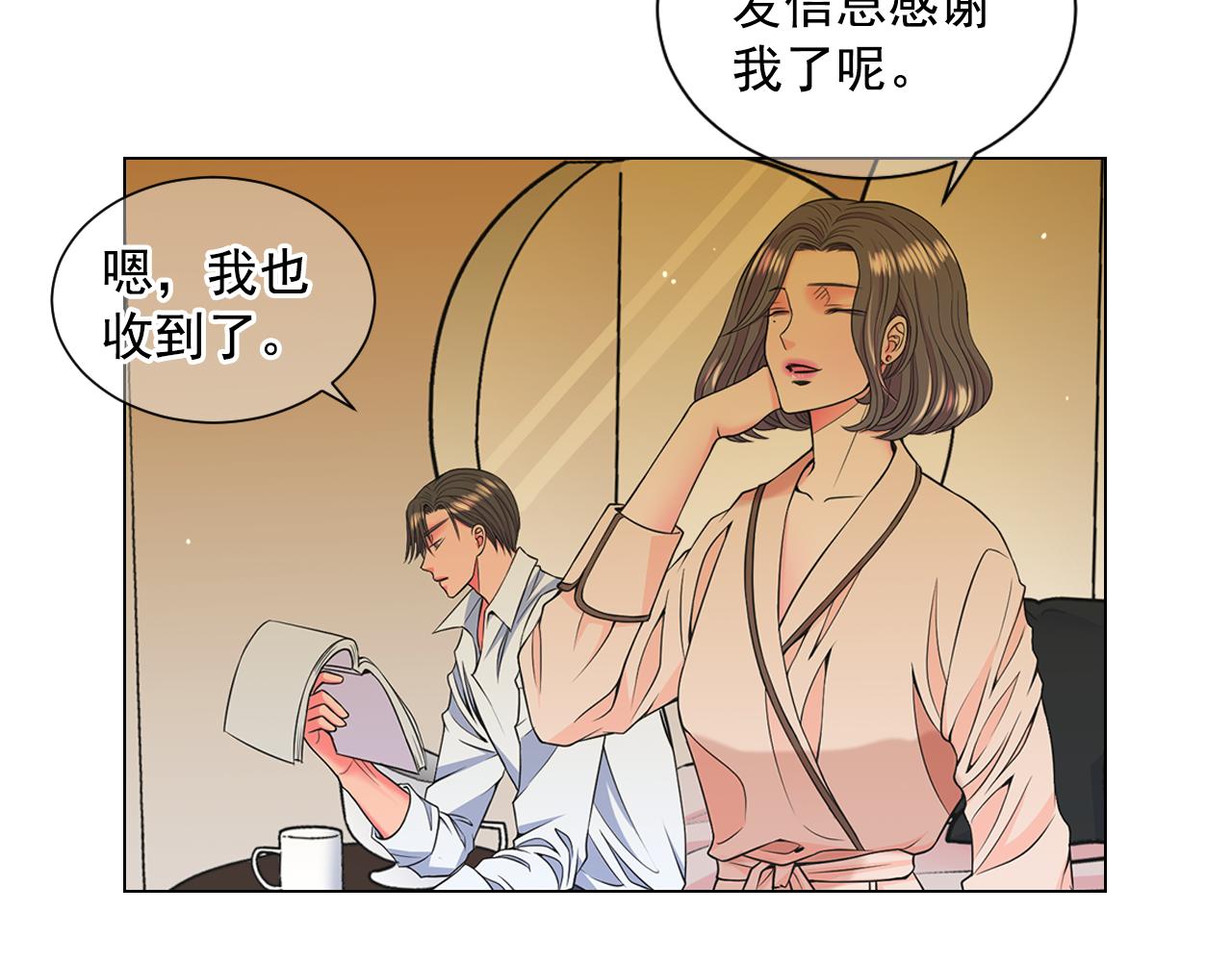 《名花无草——《名花有草》续篇》第16话 有人认识你的戒指 第15页
