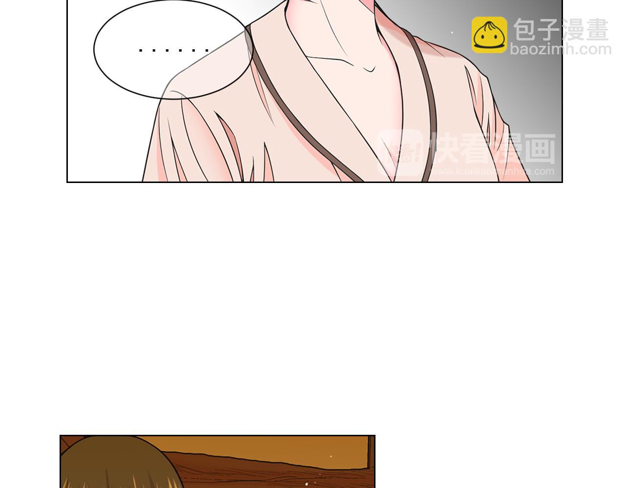 《名花无草——《名花有草》续篇》第16话 有人认识你的戒指 第18页