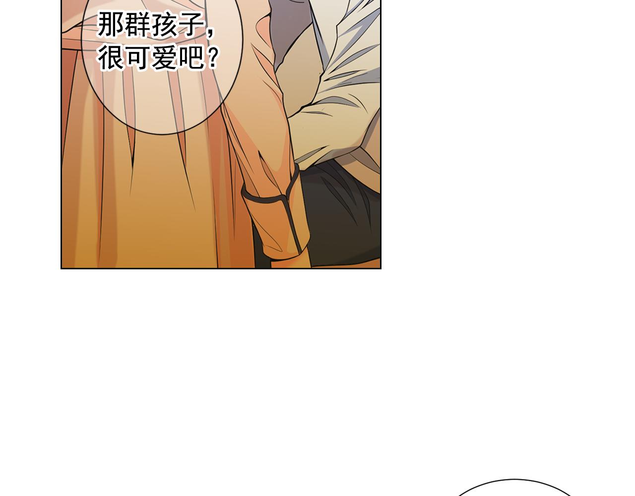 《名花无草——《名花有草》续篇》第16话 有人认识你的戒指 第20页