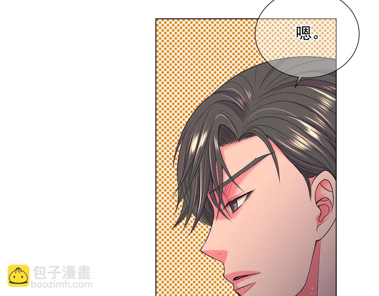 《名花无草——《名花有草》续篇》第16话 有人认识你的戒指 第21页