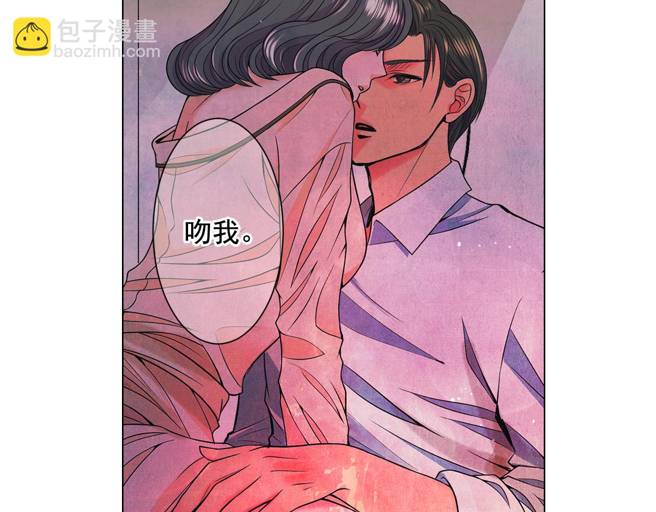 《名花无草——《名花有草》续篇》第16话 有人认识你的戒指 第28页