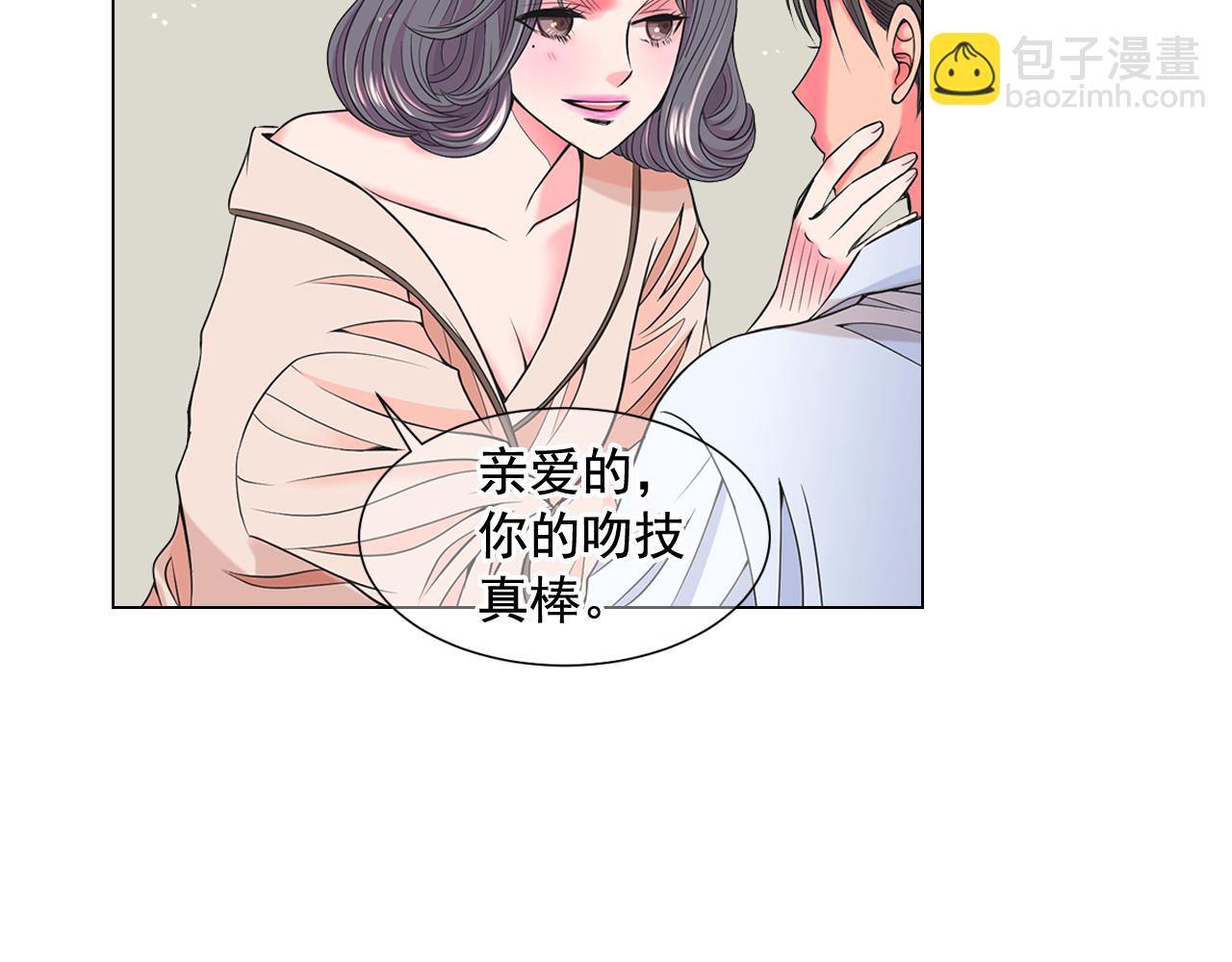 《名花无草——《名花有草》续篇》第16话 有人认识你的戒指 第35页