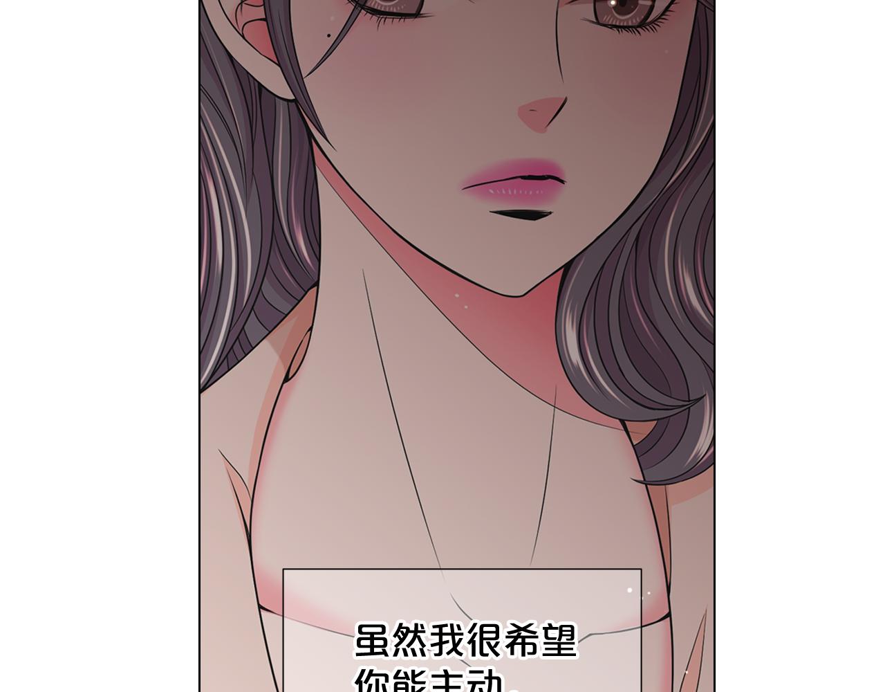 《名花无草——《名花有草》续篇》第16话 有人认识你的戒指 第38页
