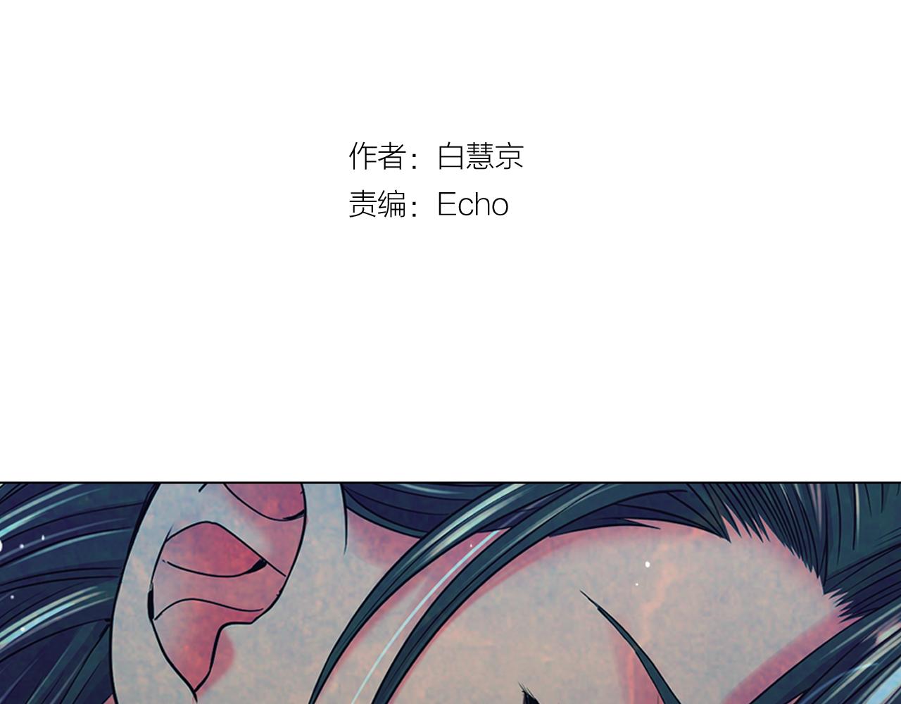 《名花无草——《名花有草》续篇》第16话 有人认识你的戒指 第3页