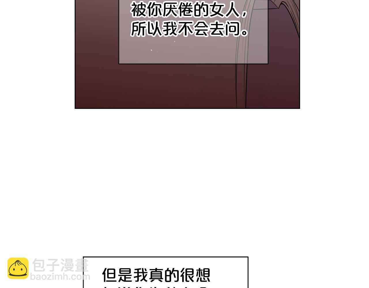 《名花无草——《名花有草》续篇》第16话 有人认识你的戒指 第41页