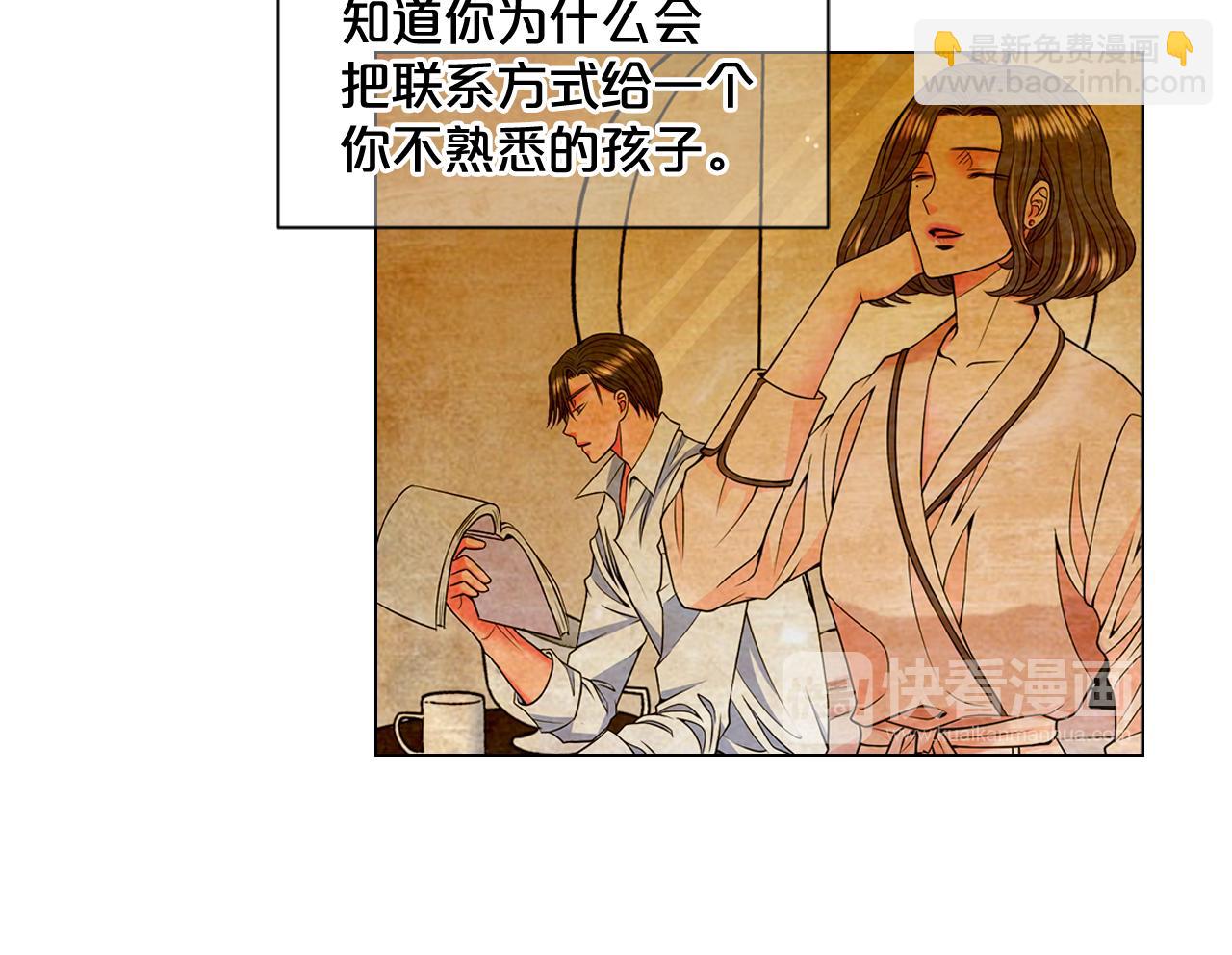 《名花无草——《名花有草》续篇》第16话 有人认识你的戒指 第42页