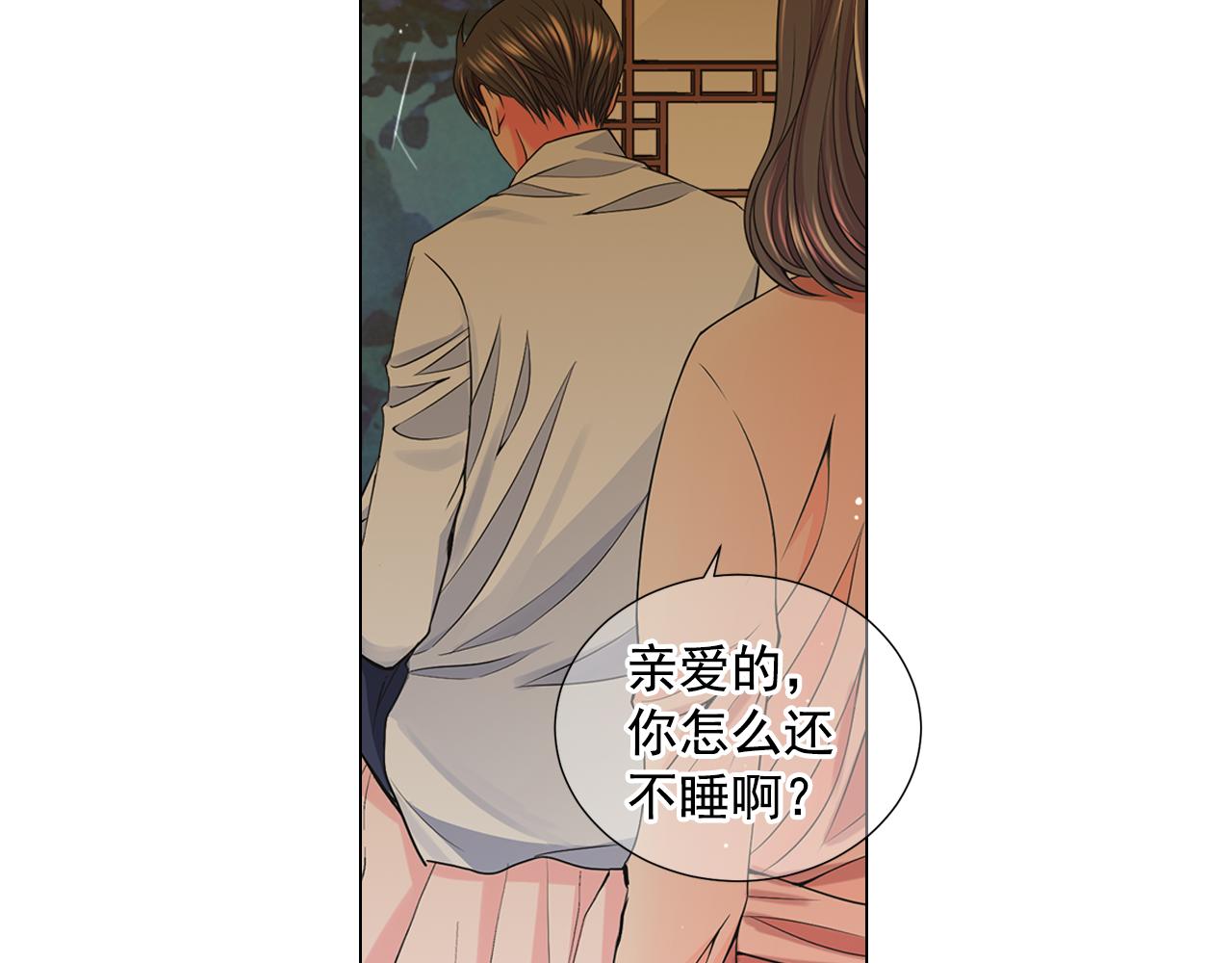 《名花无草——《名花有草》续篇》第16话 有人认识你的戒指 第9页