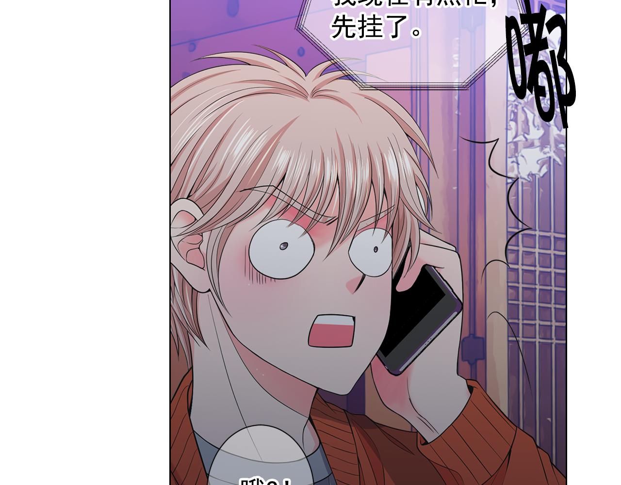 《名花无草——《名花有草》续篇》第17话 好久不见，笑珠 第11页