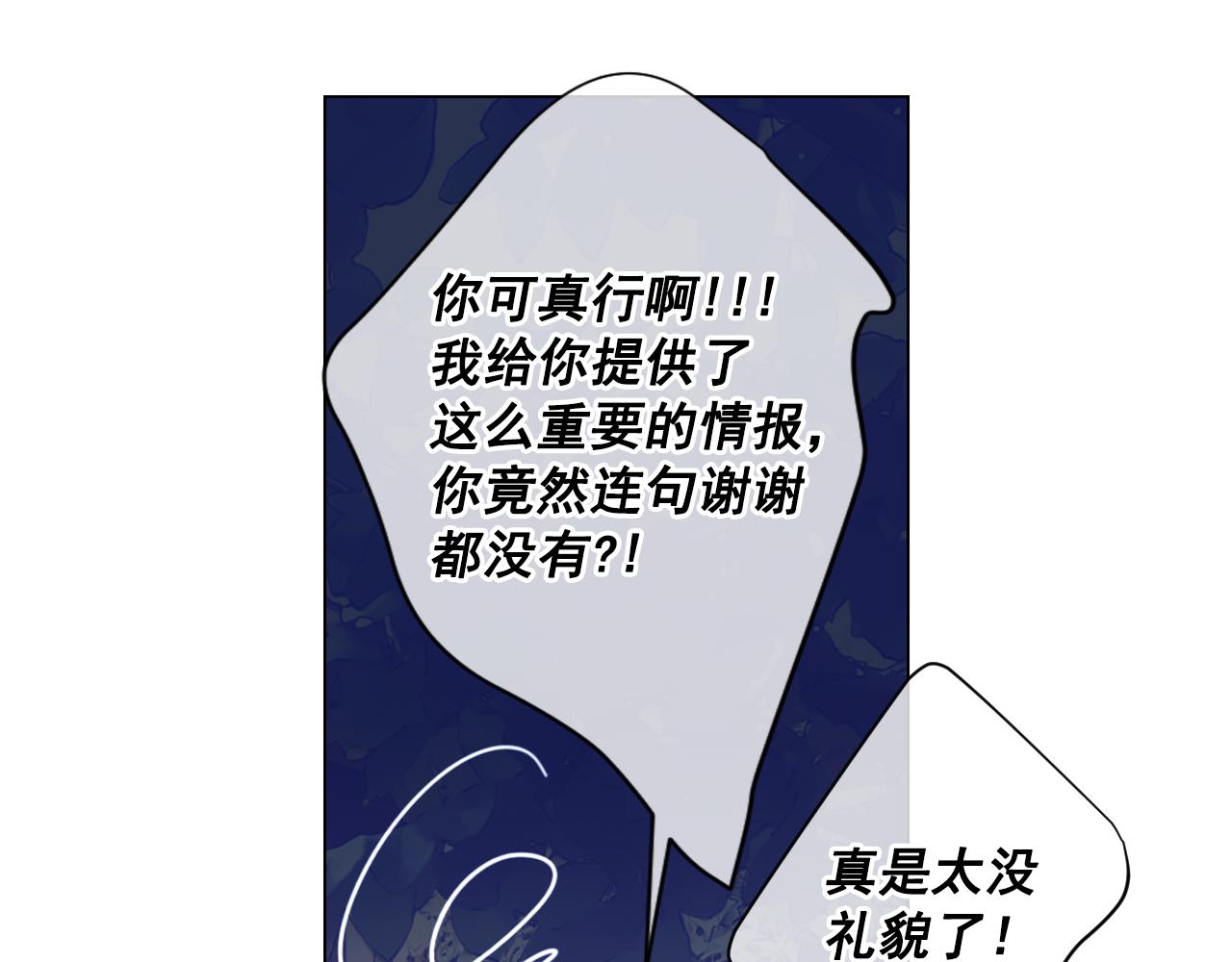 《名花无草——《名花有草》续篇》第17话 好久不见，笑珠 第13页
