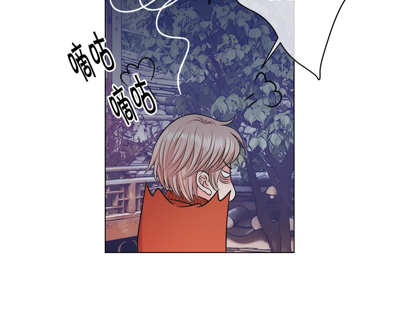 《名花无草——《名花有草》续篇》第17话 好久不见，笑珠 第14页