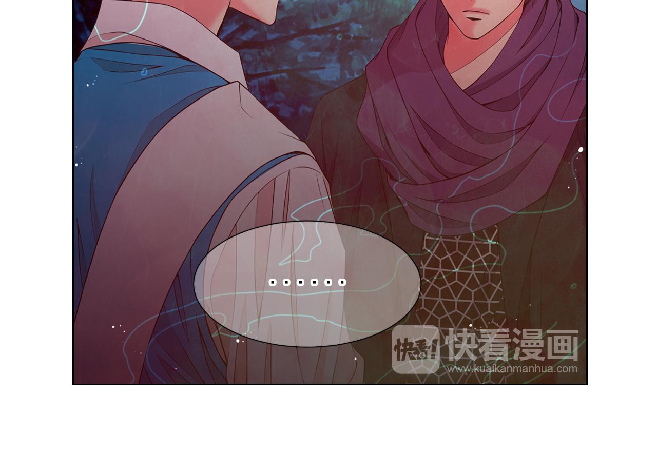 《名花无草——《名花有草》续篇》第17话 好久不见，笑珠 第17页