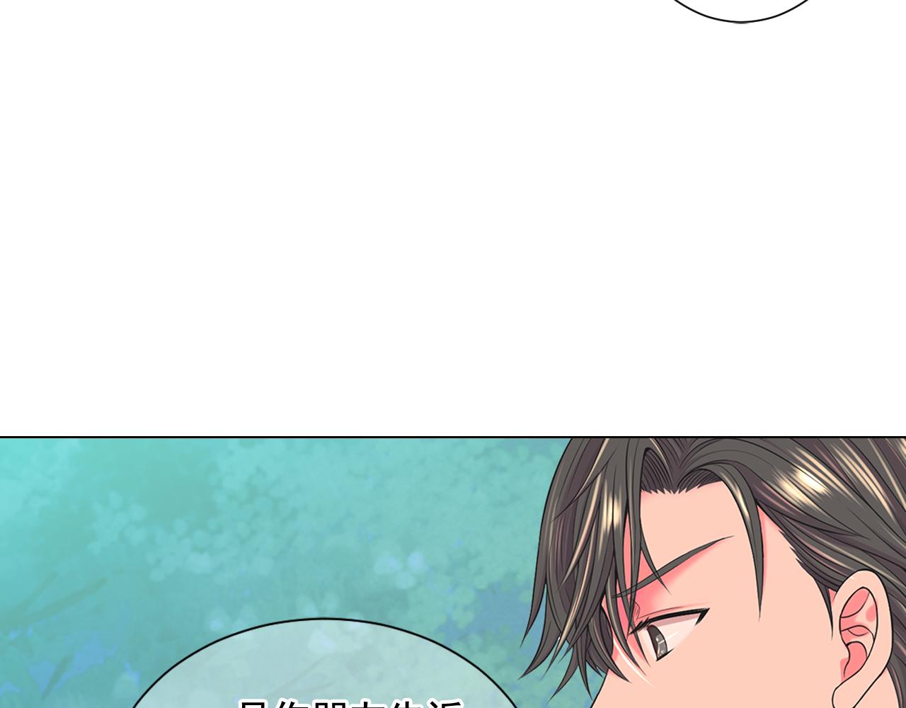 《名花无草——《名花有草》续篇》第17话 好久不见，笑珠 第23页