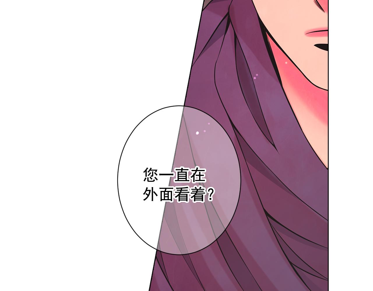 《名花无草——《名花有草》续篇》第17话 好久不见，笑珠 第28页