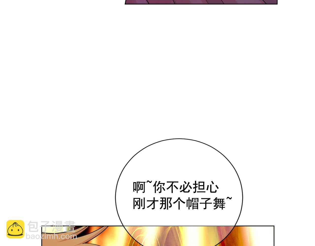 《名花无草——《名花有草》续篇》第17话 好久不见，笑珠 第29页
