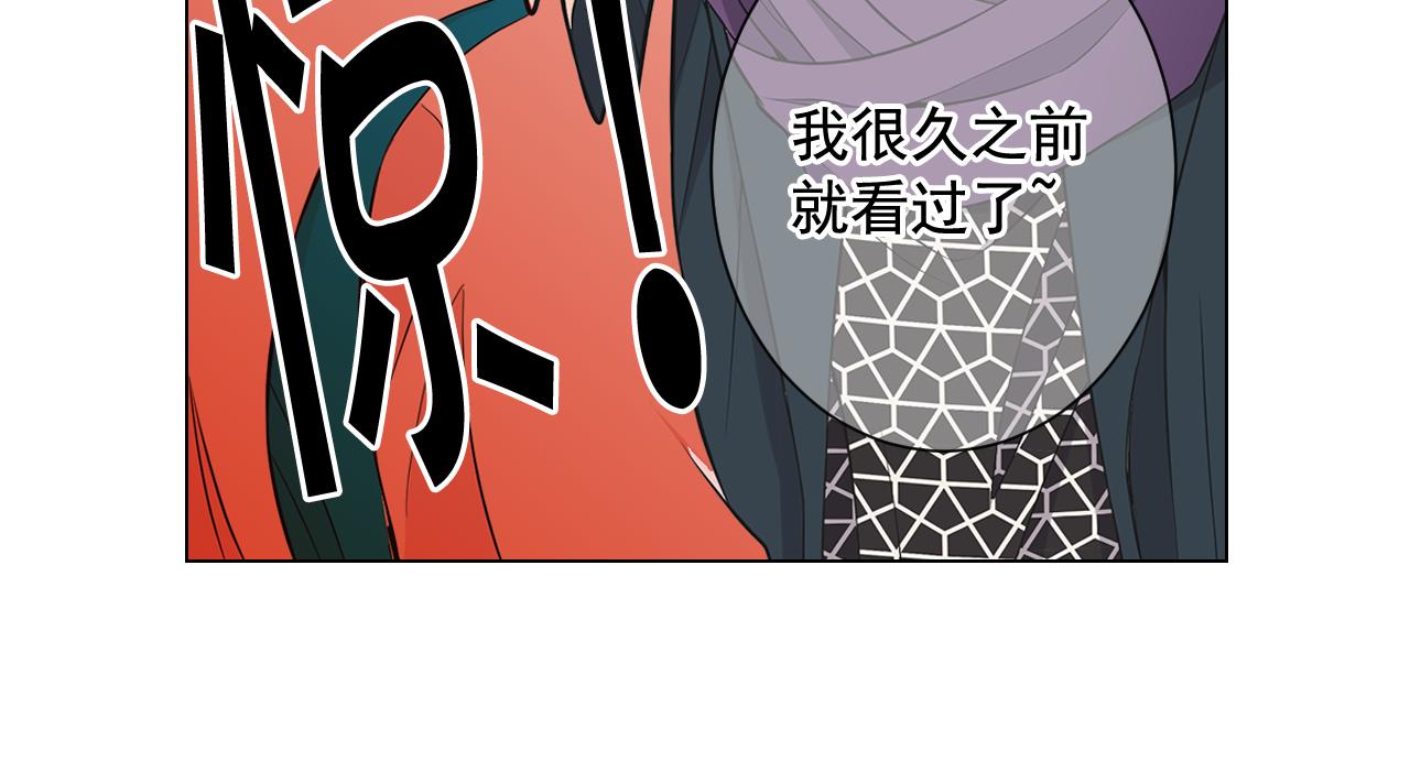 《名花无草——《名花有草》续篇》第17话 好久不见，笑珠 第31页