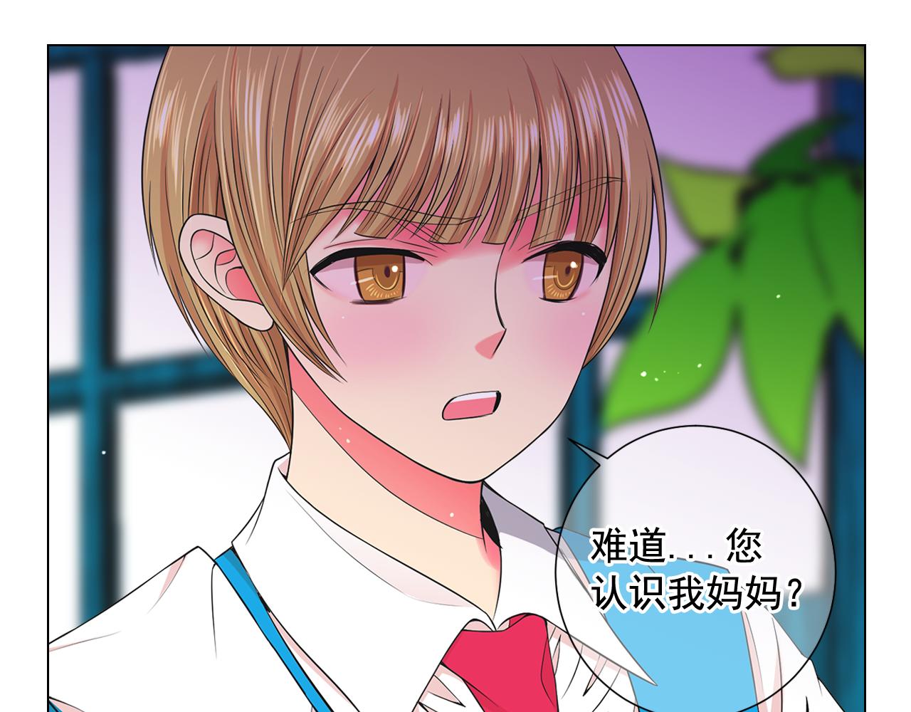 《名花无草——《名花有草》续篇》第17话 好久不见，笑珠 第38页