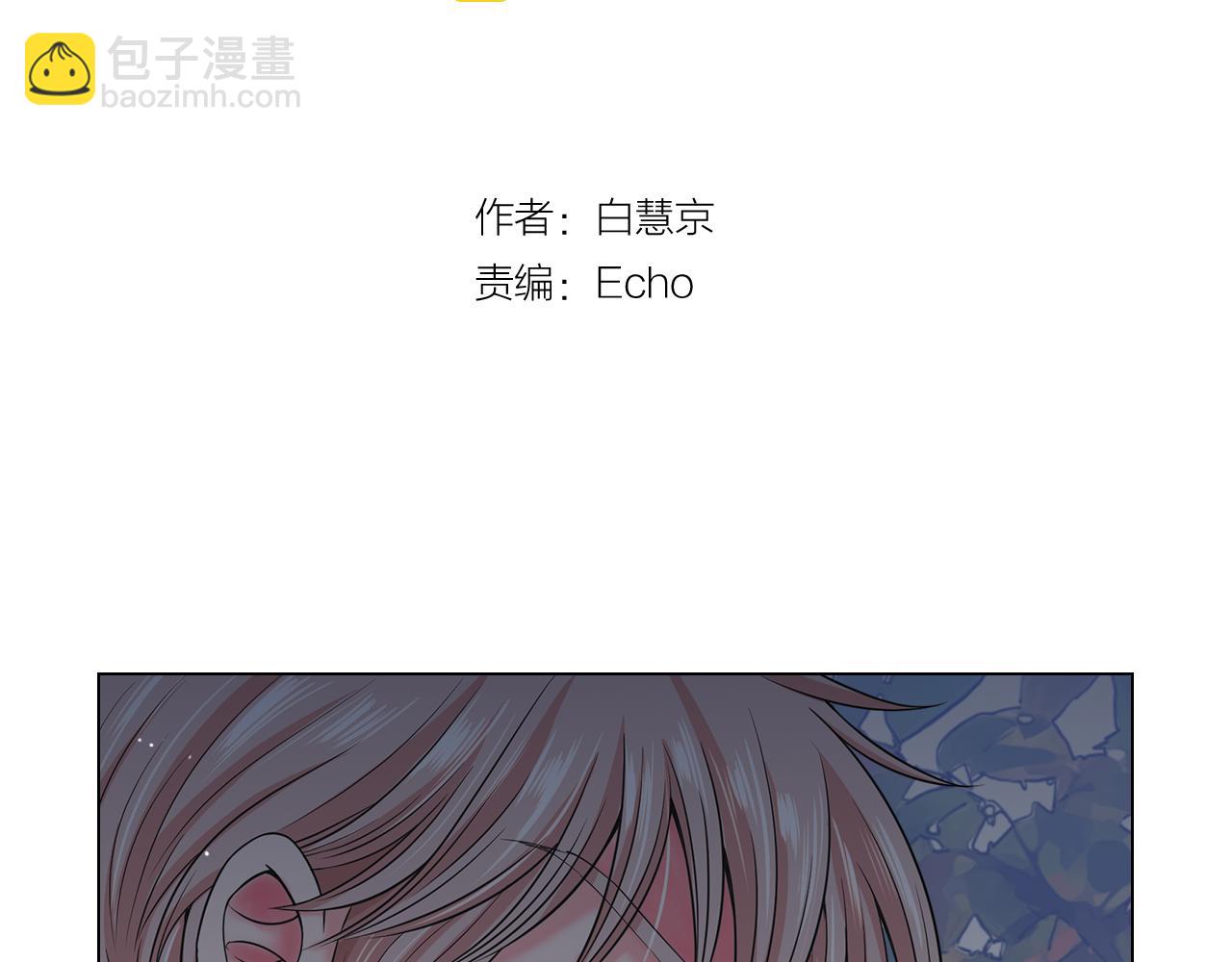 《名花无草——《名花有草》续篇》第17话 好久不见，笑珠 第3页