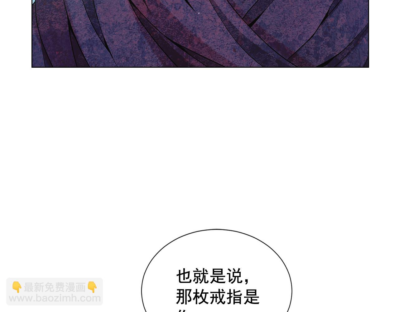 《名花无草——《名花有草》续篇》第17话 好久不见，笑珠 第41页