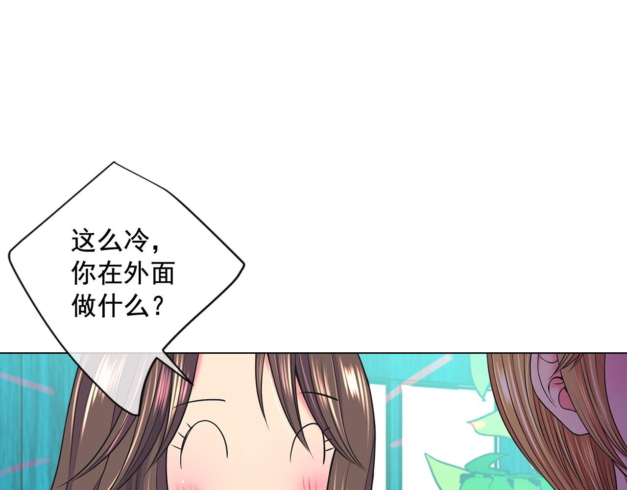 《名花无草——《名花有草》续篇》第17话 好久不见，笑珠 第43页