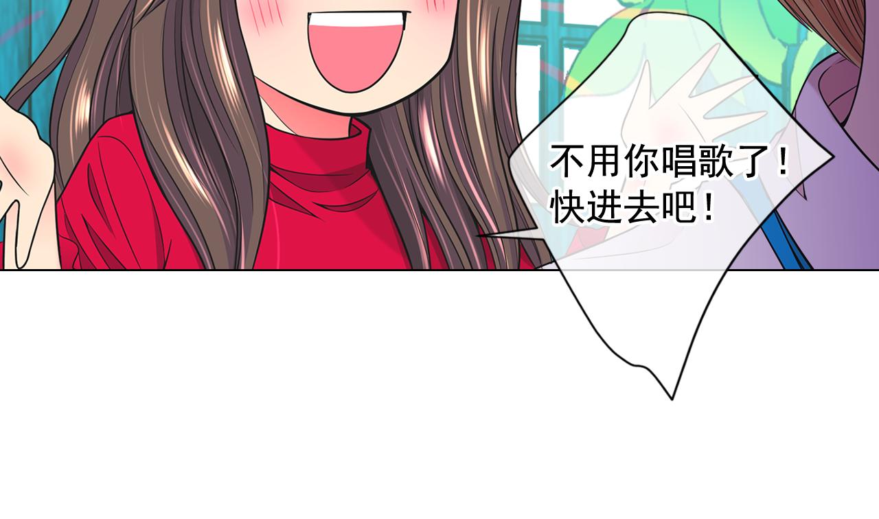 《名花无草——《名花有草》续篇》第17话 好久不见，笑珠 第44页