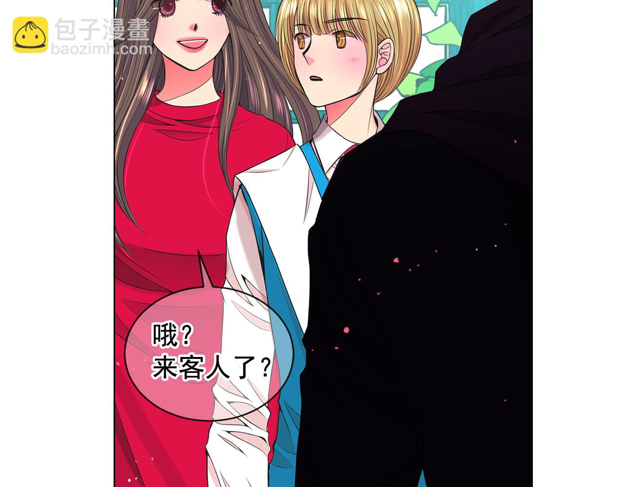 《名花无草——《名花有草》续篇》第17话 好久不见，笑珠 第46页