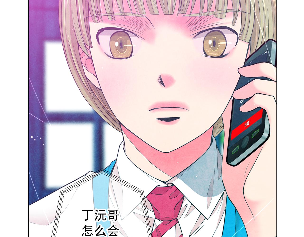 《名花无草——《名花有草》续篇》第17话 好久不见，笑珠 第6页