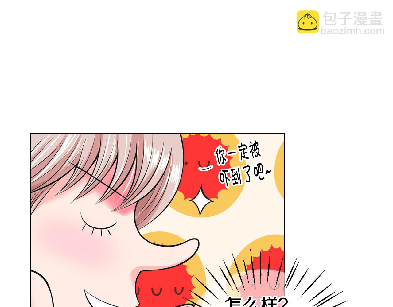 《名花无草——《名花有草》续篇》第17话 好久不见，笑珠 第9页