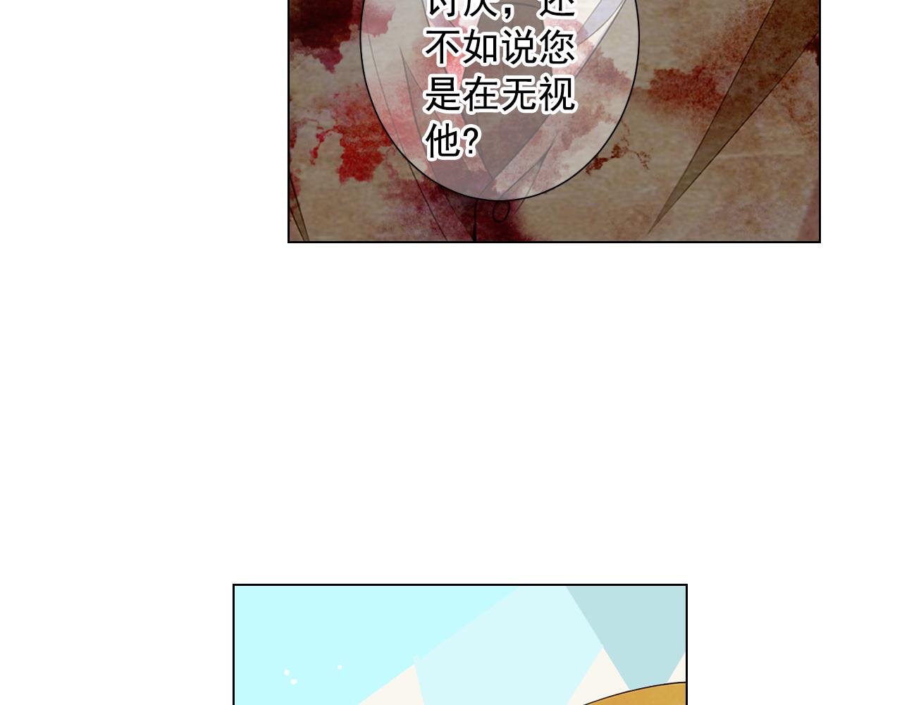 《名花无草——《名花有草》续篇》第15话 终于要见到你了吗？ 第12页