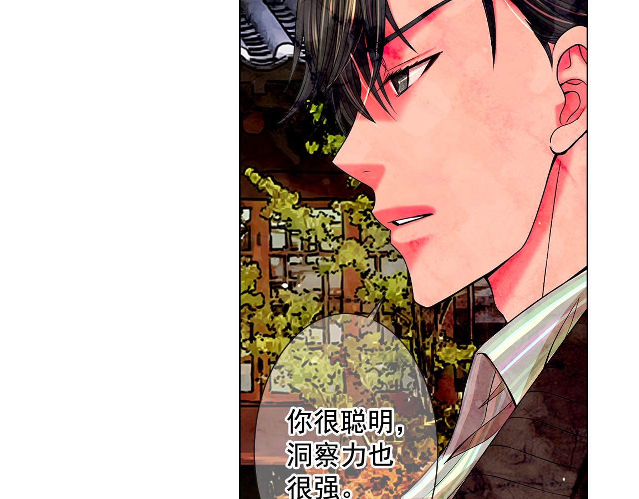 《名花无草——《名花有草》续篇》第15话 终于要见到你了吗？ 第18页