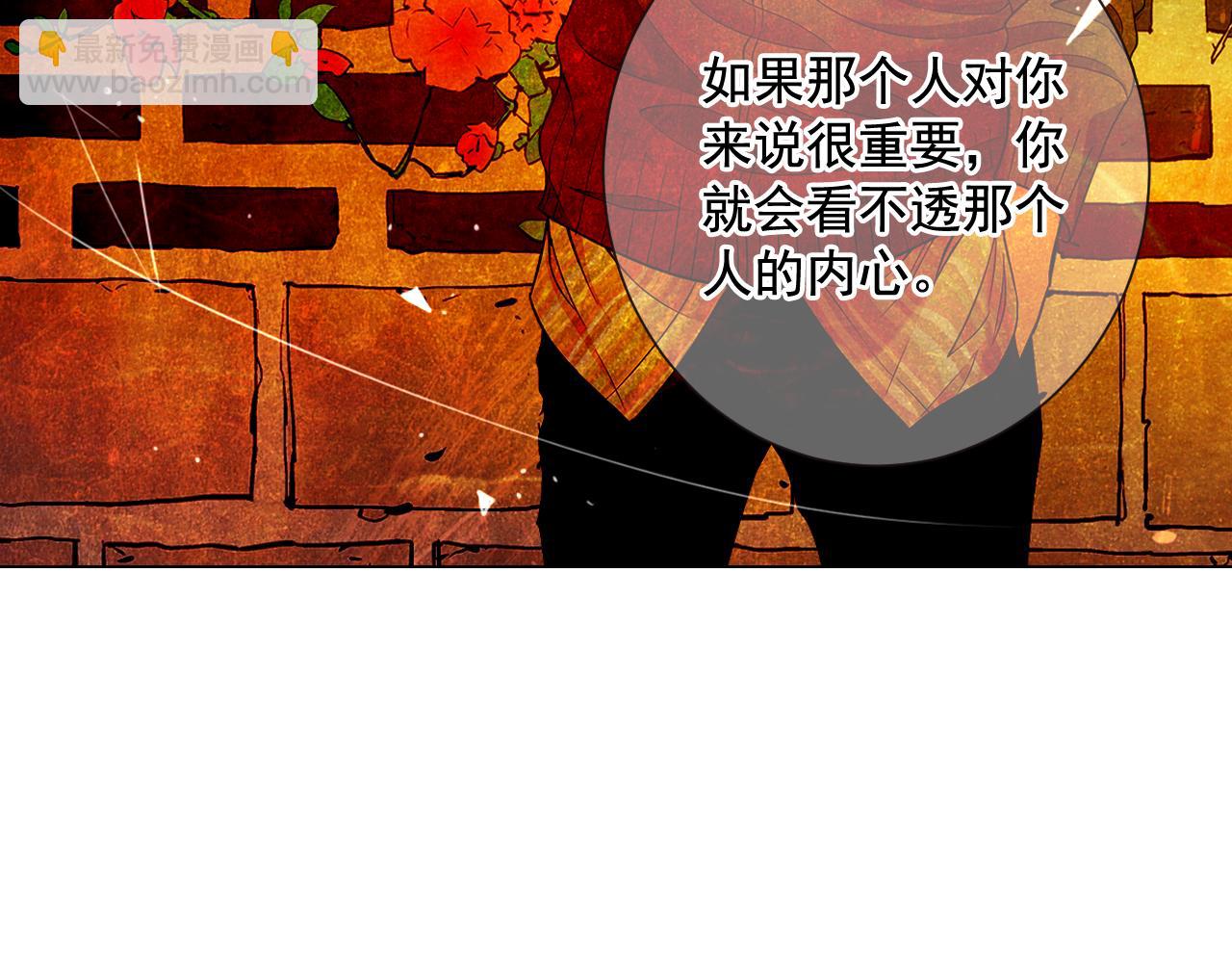《名花无草——《名花有草》续篇》第15话 终于要见到你了吗？ 第25页