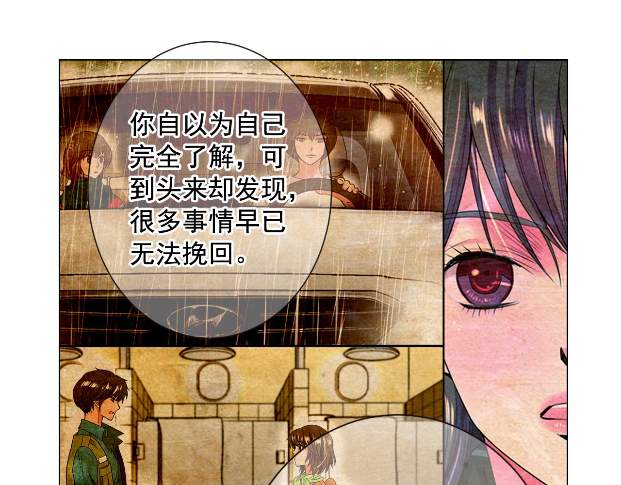 《名花无草——《名花有草》续篇》第15话 终于要见到你了吗？ 第26页