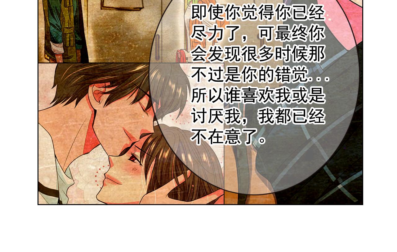 《名花无草——《名花有草》续篇》第15话 终于要见到你了吗？ 第27页