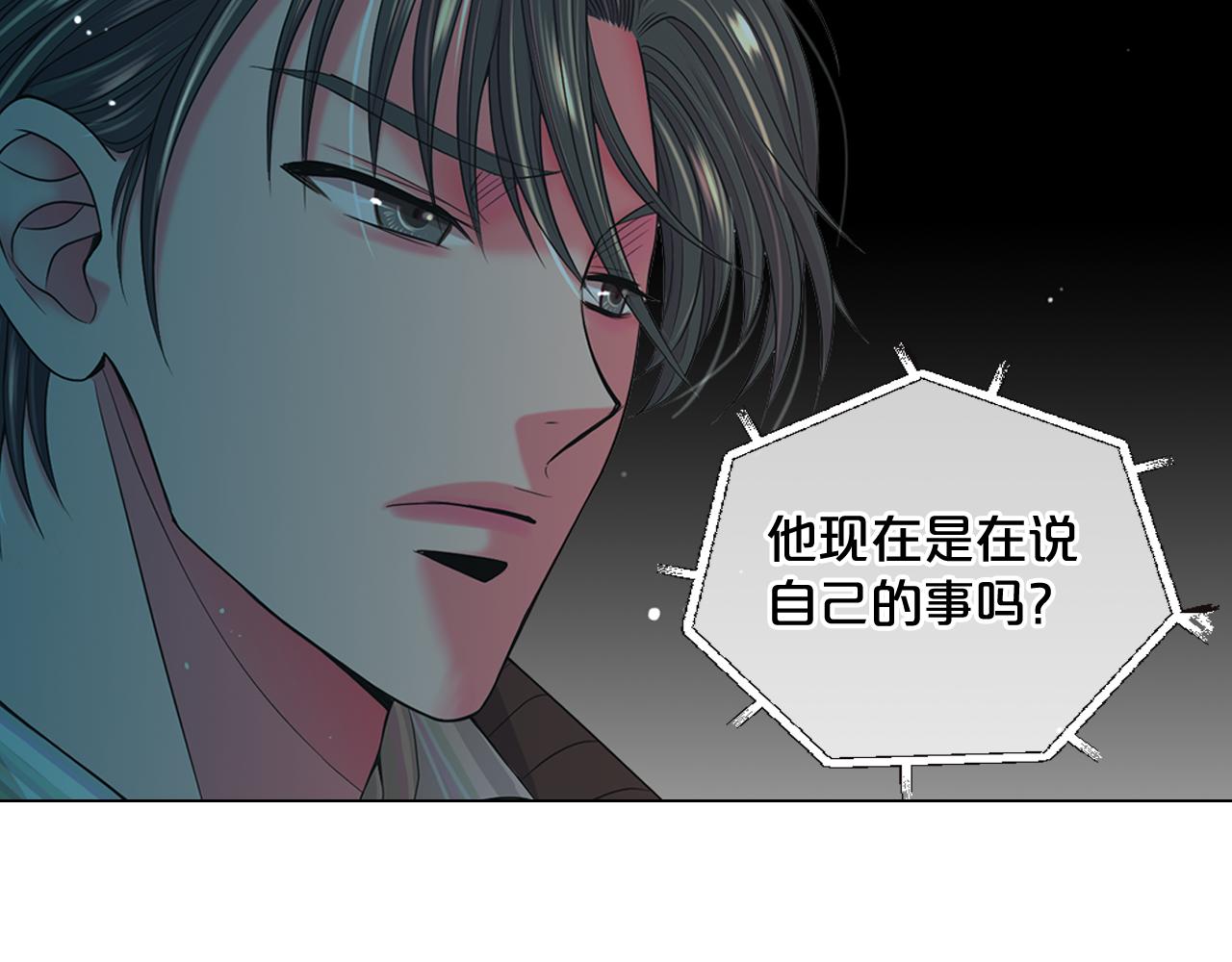《名花无草——《名花有草》续篇》第15话 终于要见到你了吗？ 第30页