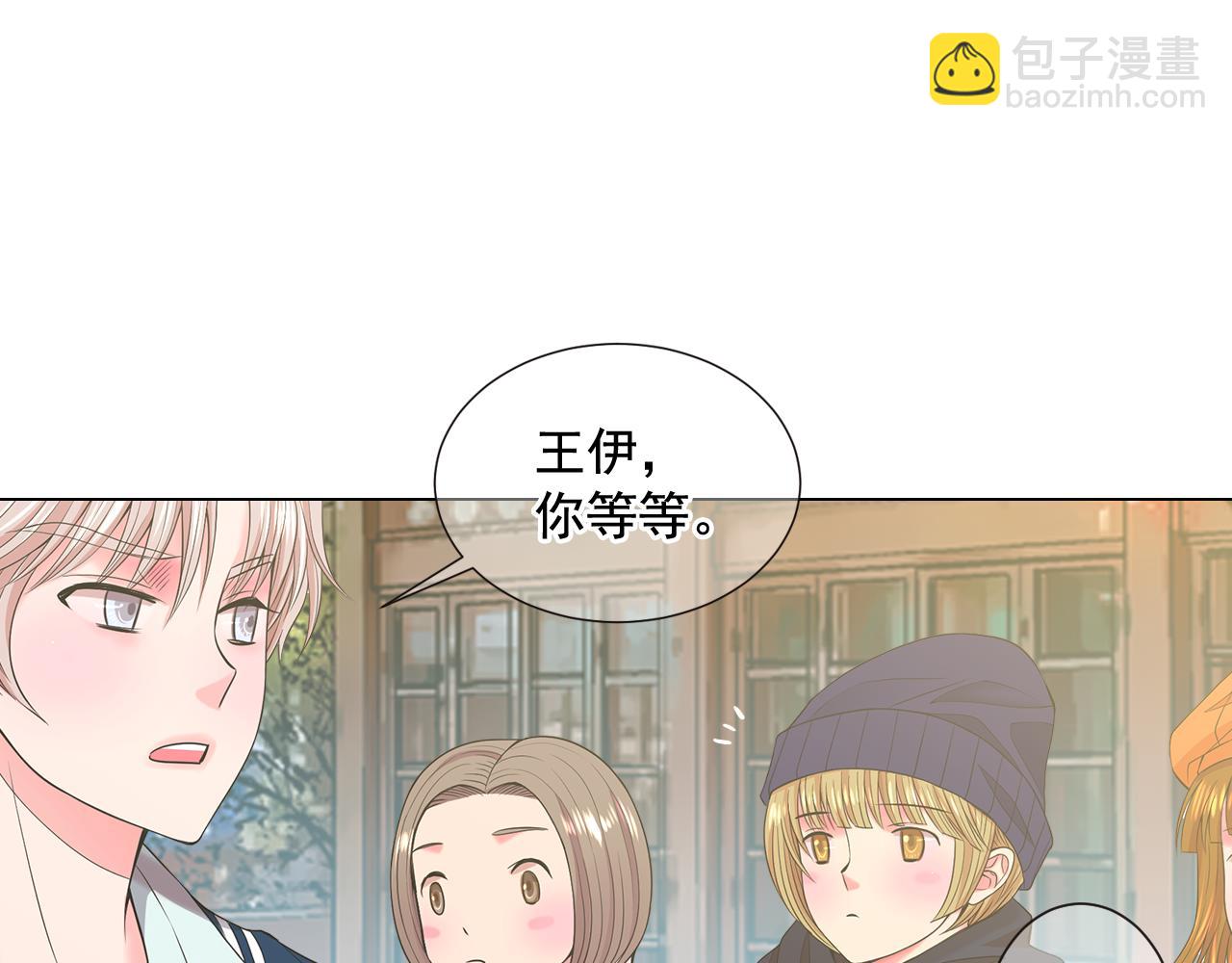《名花无草——《名花有草》续篇》第15话 终于要见到你了吗？ 第41页