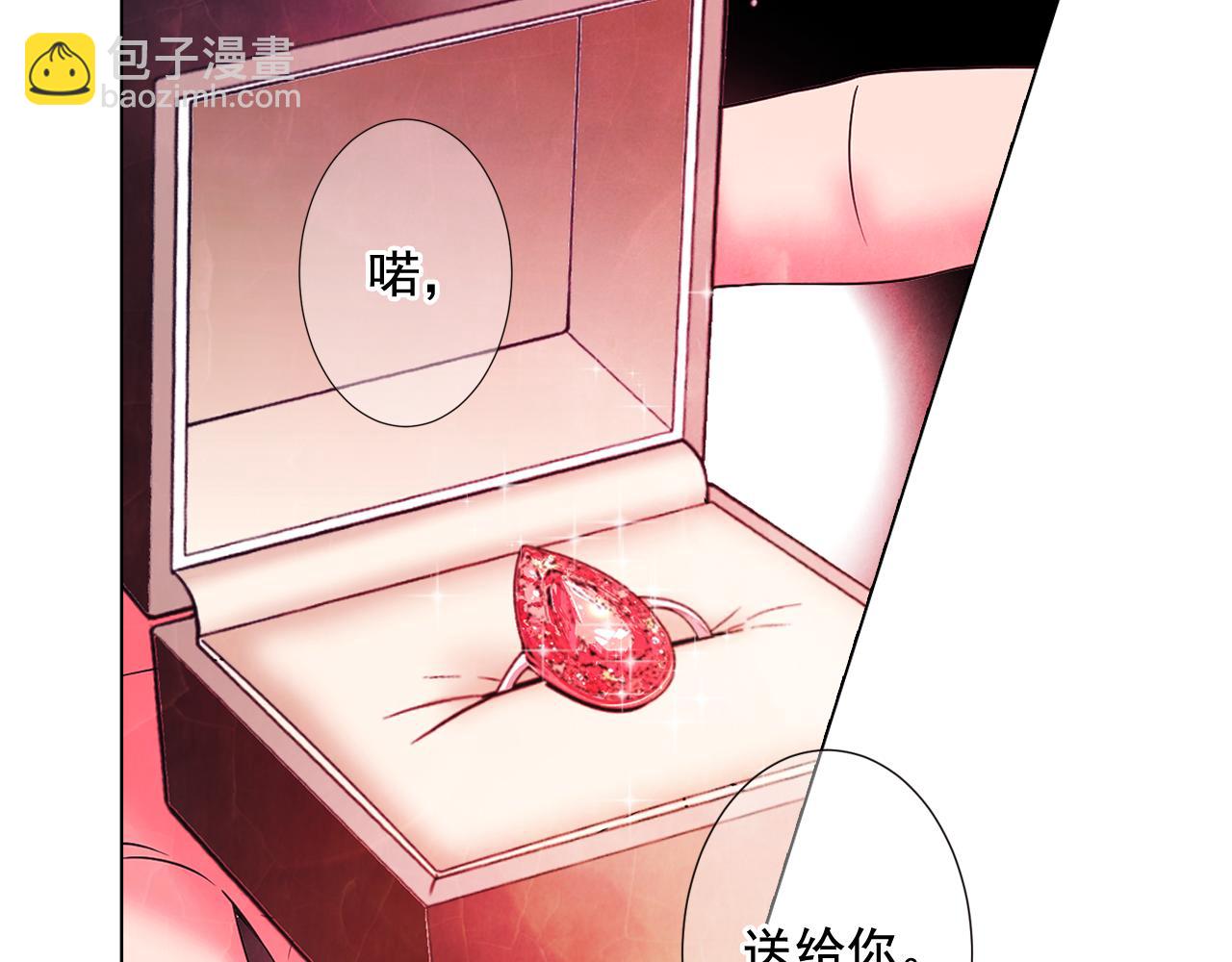 《名花无草——《名花有草》续篇》第15话 终于要见到你了吗？ 第46页