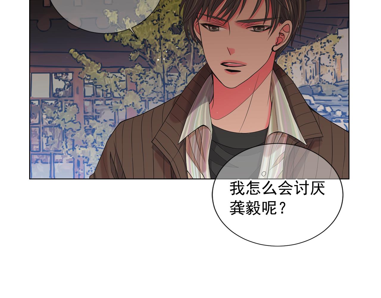 《名花无草——《名花有草》续篇》第15话 终于要见到你了吗？ 第4页