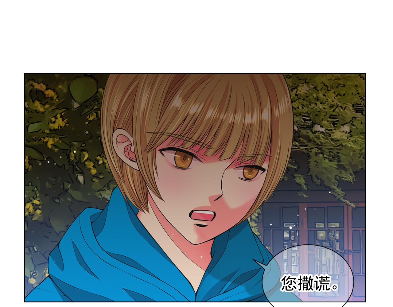 《名花无草——《名花有草》续篇》第15话 终于要见到你了吗？ 第5页