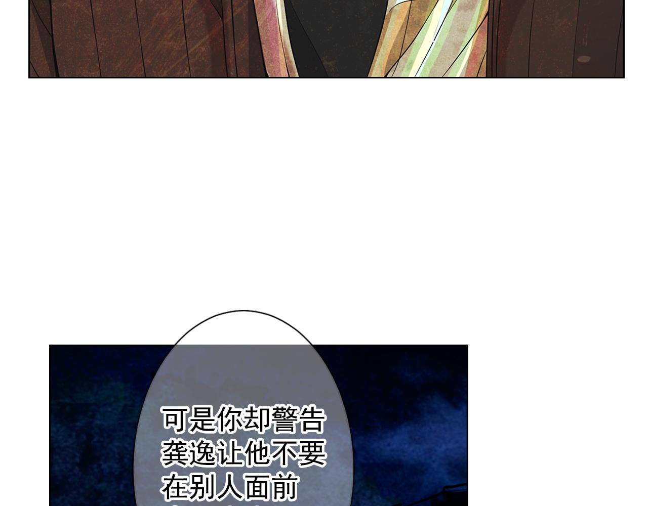 《名花无草——《名花有草》续篇》第15话 终于要见到你了吗？ 第8页