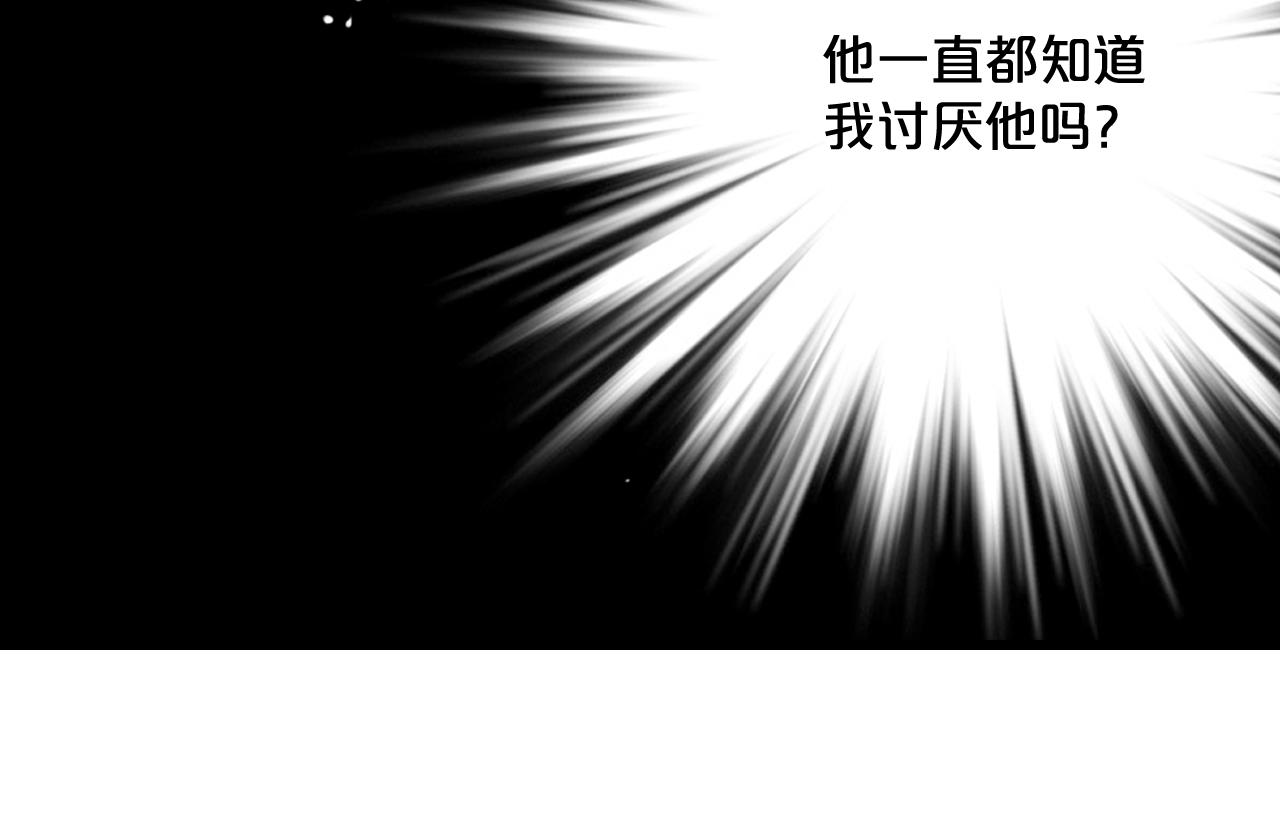 《名花无草——《名花有草》续篇》第14话 说谎的某人 第15页