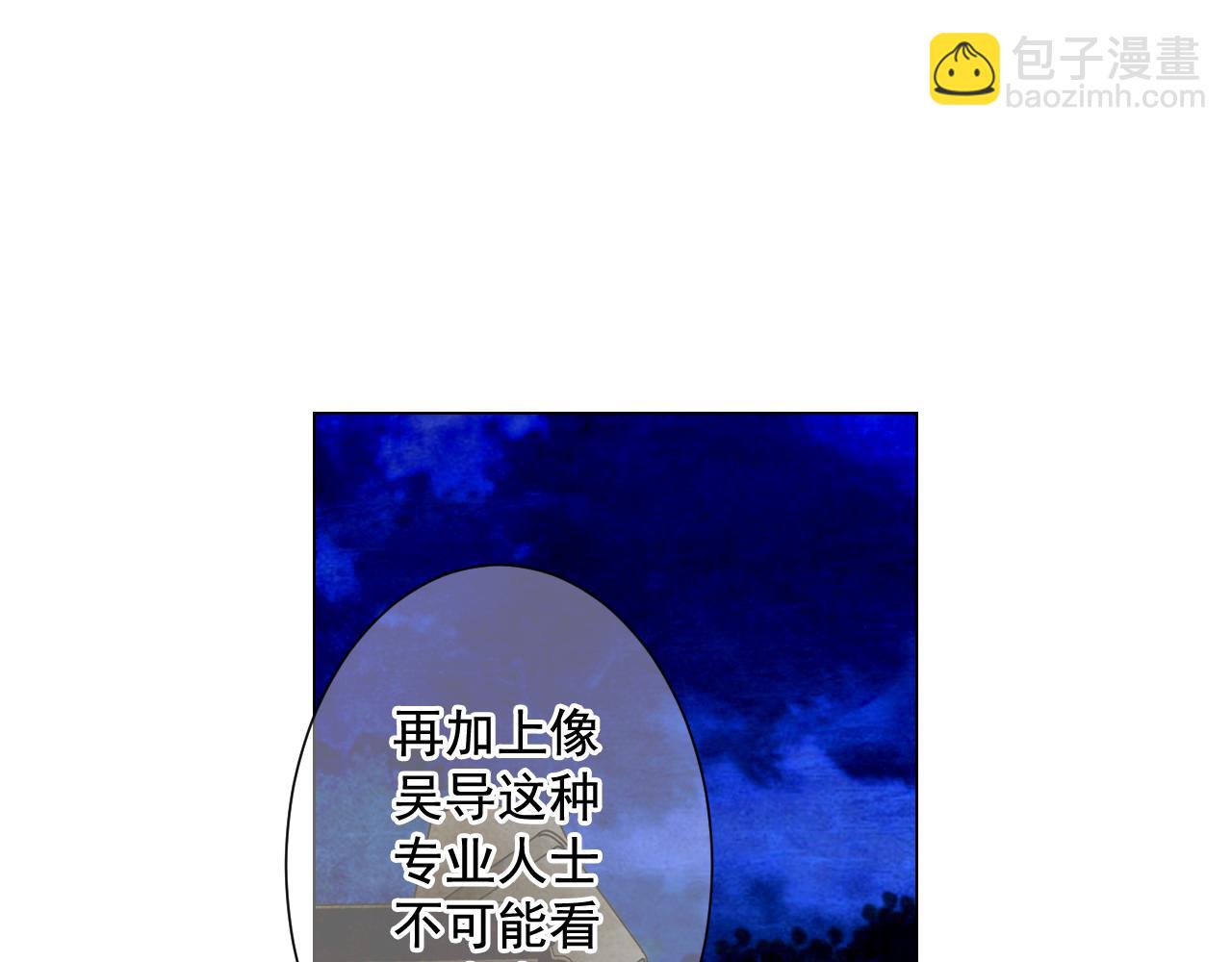 《名花无草——《名花有草》续篇》第14话 说谎的某人 第16页