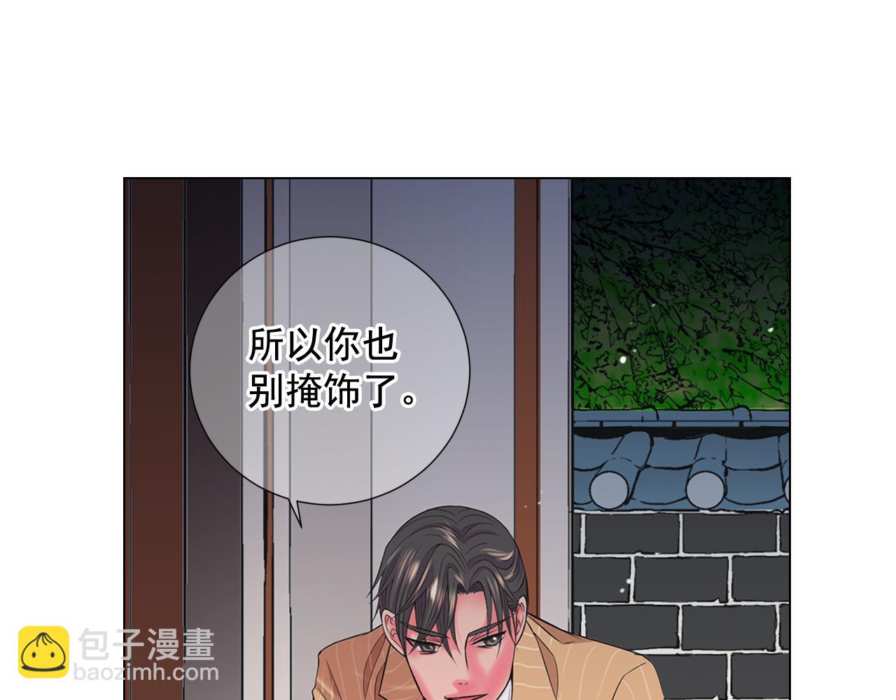 《名花无草——《名花有草》续篇》第14话 说谎的某人 第18页