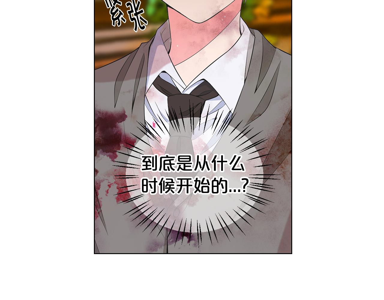 《名花无草——《名花有草》续篇》第14话 说谎的某人 第21页