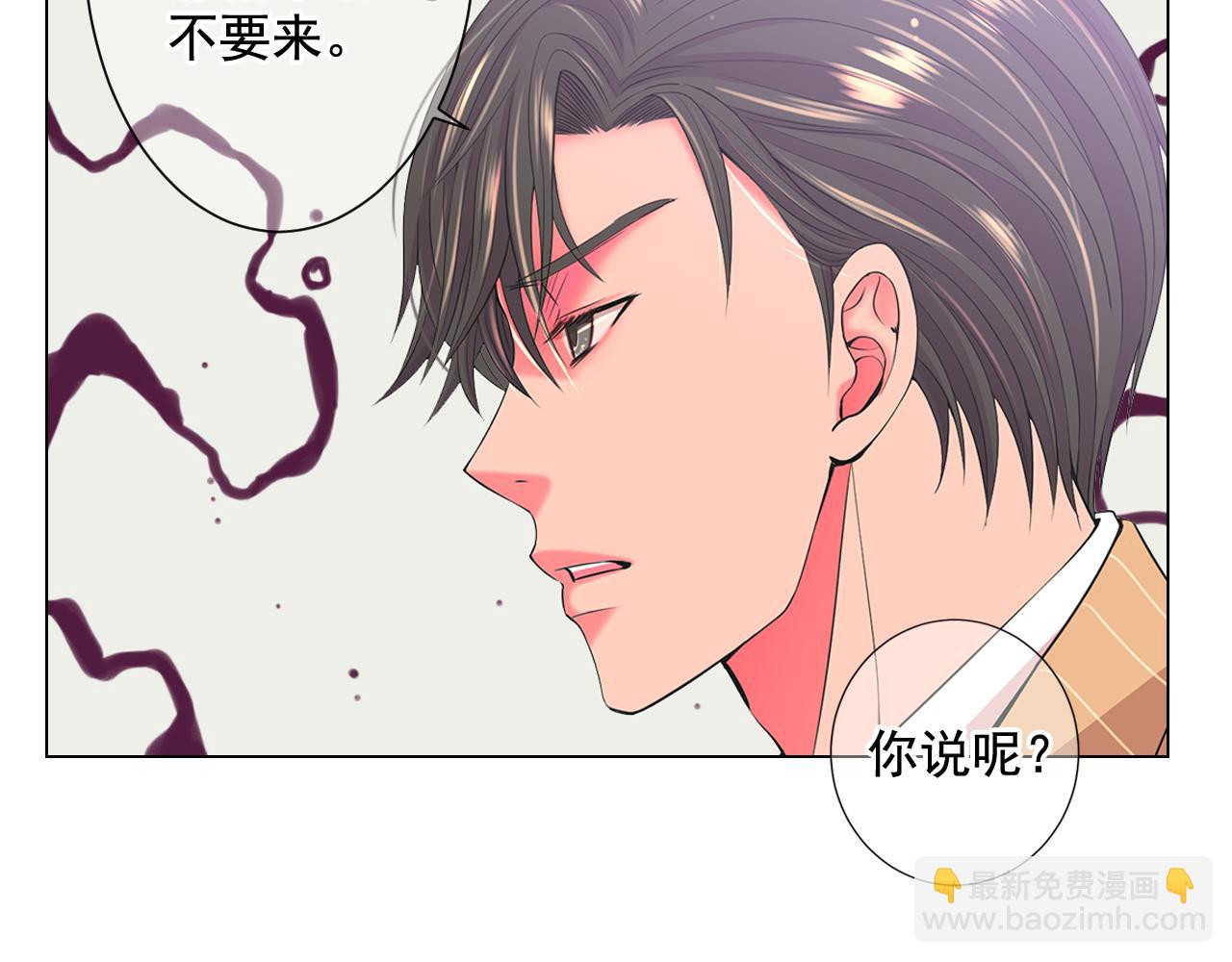《名花无草——《名花有草》续篇》第14话 说谎的某人 第24页